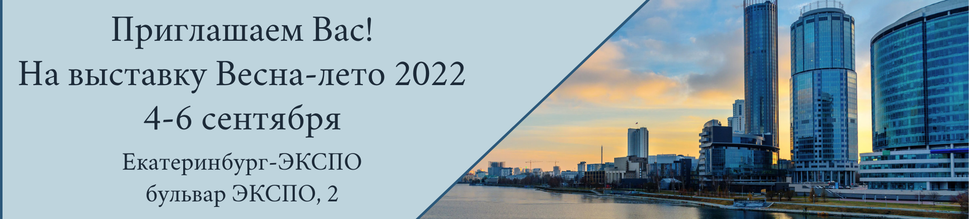 ЕКБ ВЛ 2022